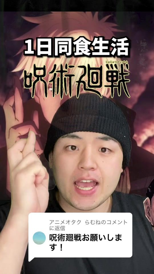 TikTok video thumbnail by entamesyokudo