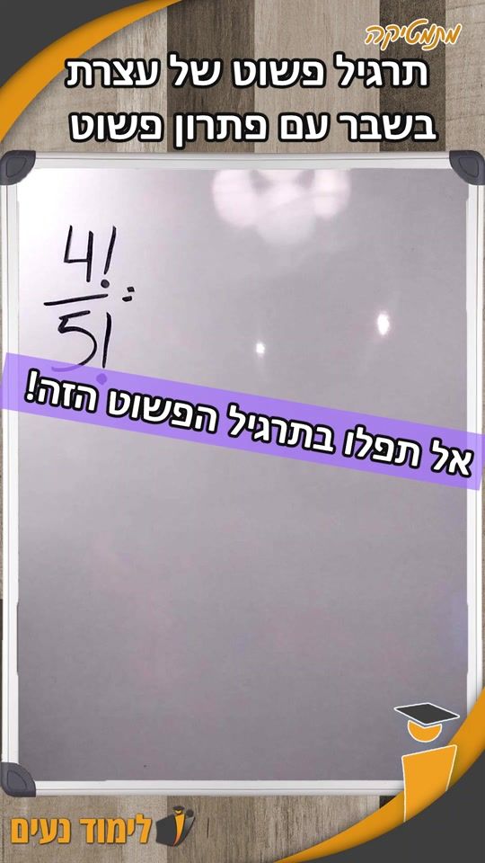 TikTok video thumbnail by limudnaim