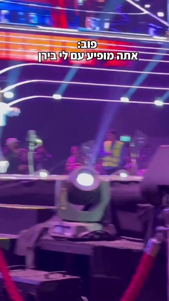 TikTok video thumbnail by matan.stern