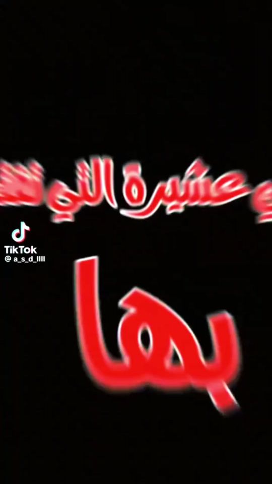 TikTok video thumbnail by .6183949
