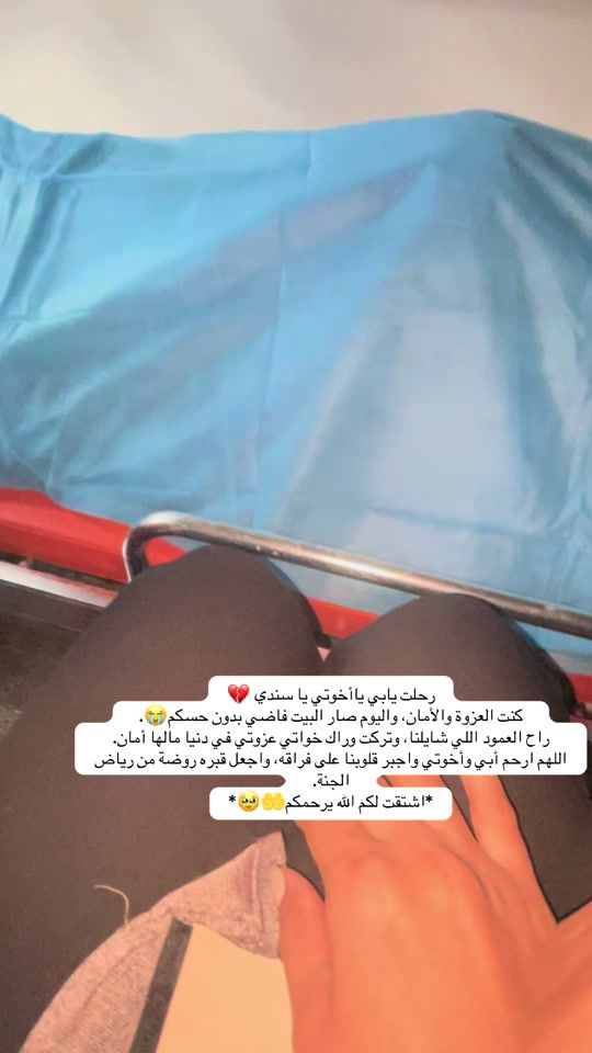 TikTok video thumbnail by asmaaswasye