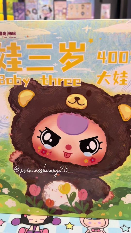 TikTok video thumbnail by princesshuang28_