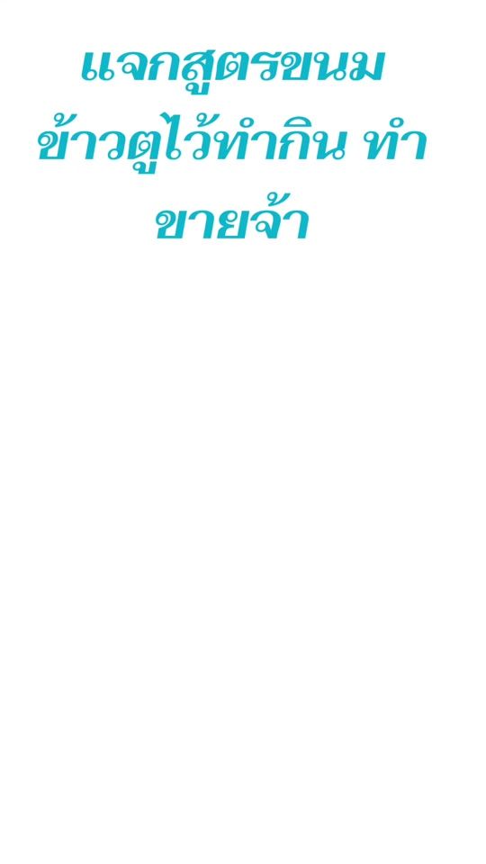 TikTok video thumbnail by suchawadeepochanukool