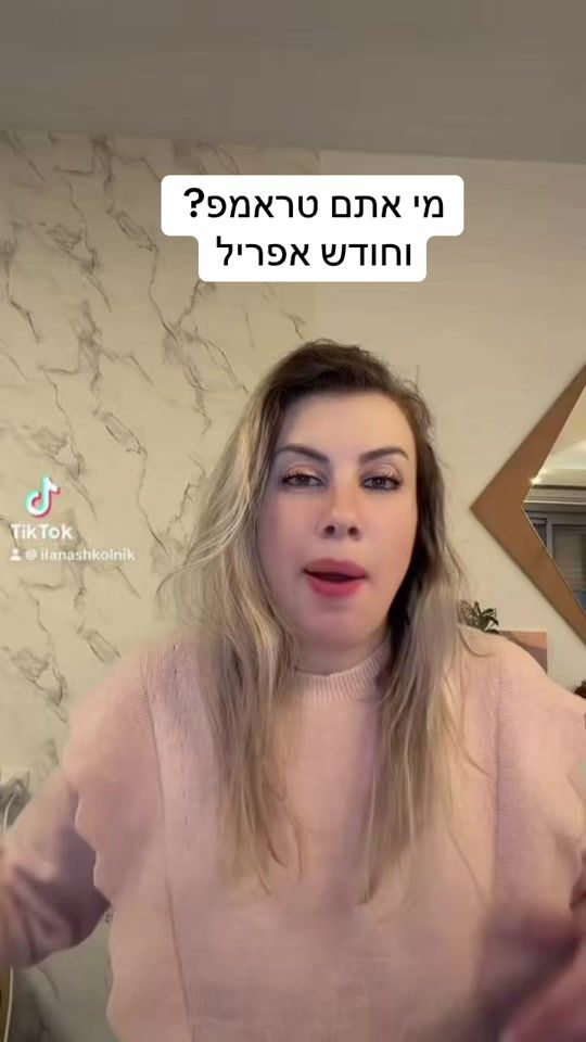 TikTok video thumbnail by ilanashkolnik