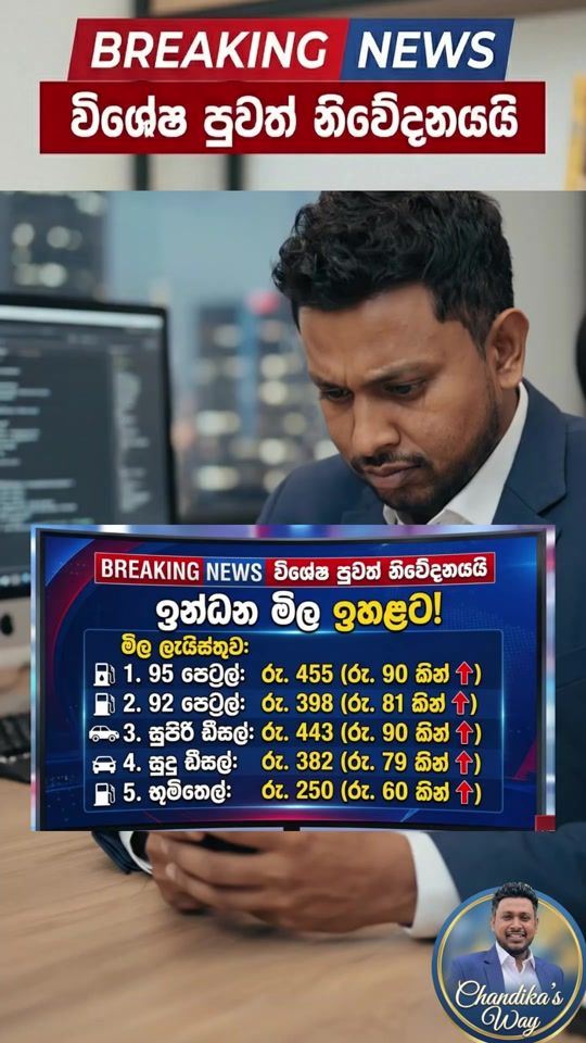 TikTok video thumbnail by bbtvsrilanka