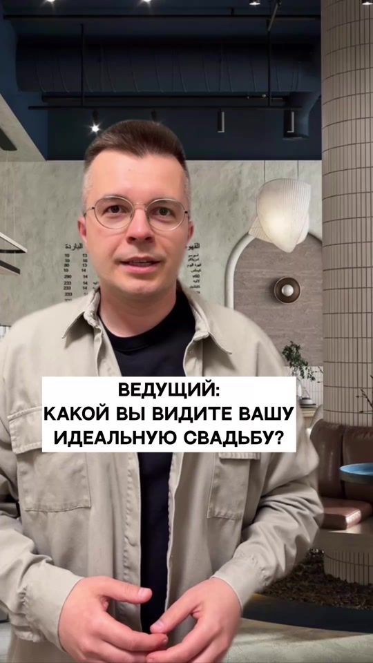 TikTok video thumbnail by danila_event