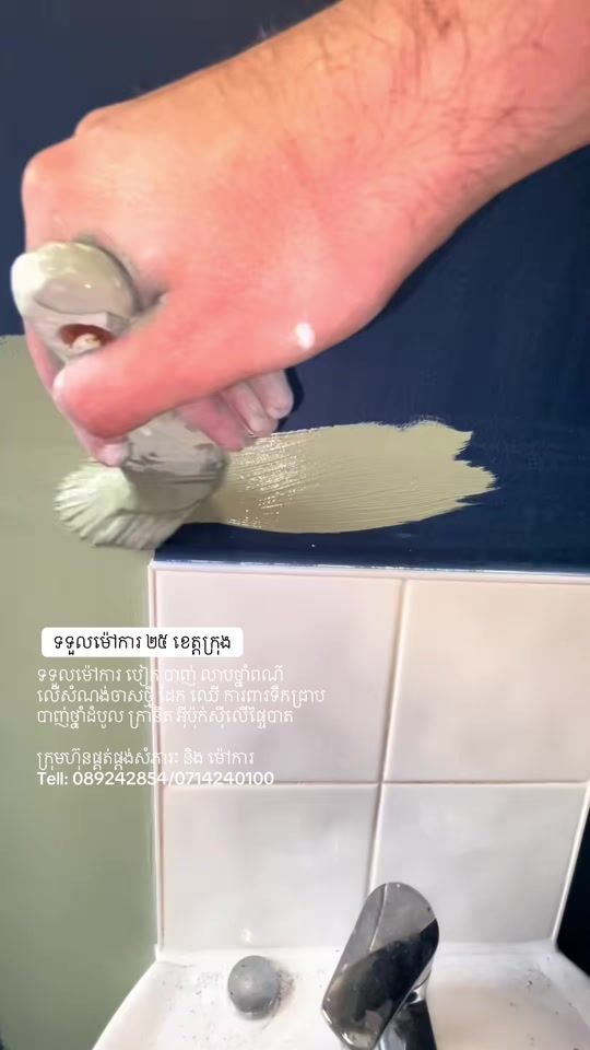 TikTok video thumbnail by chourmcheuofficial