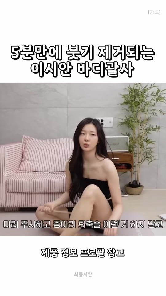 TikTok video thumbnail by benefit__item