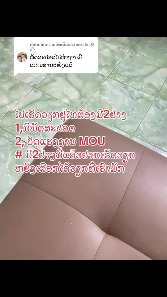 TikTok video thumbnail by phanthamit01