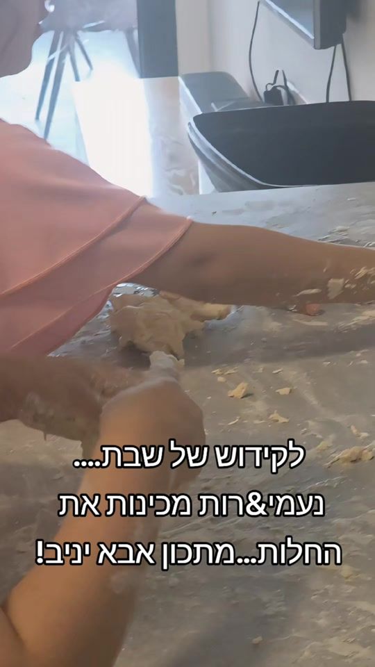 TikTok video thumbnail by oshri_levi85