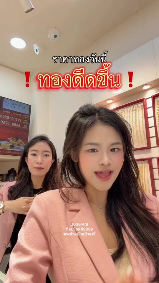 TikTok video thumbnail by topgold9999.th