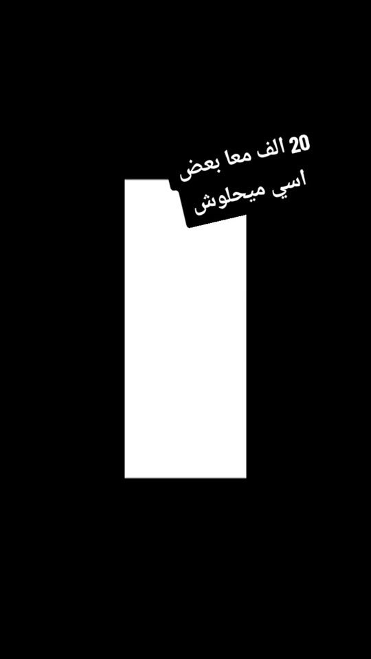 TikTok video thumbnail by saber_naili_officail_17
