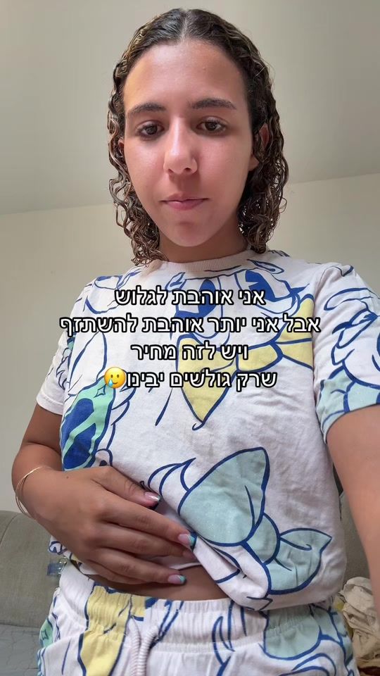TikTok video thumbnail by lidor_eluz