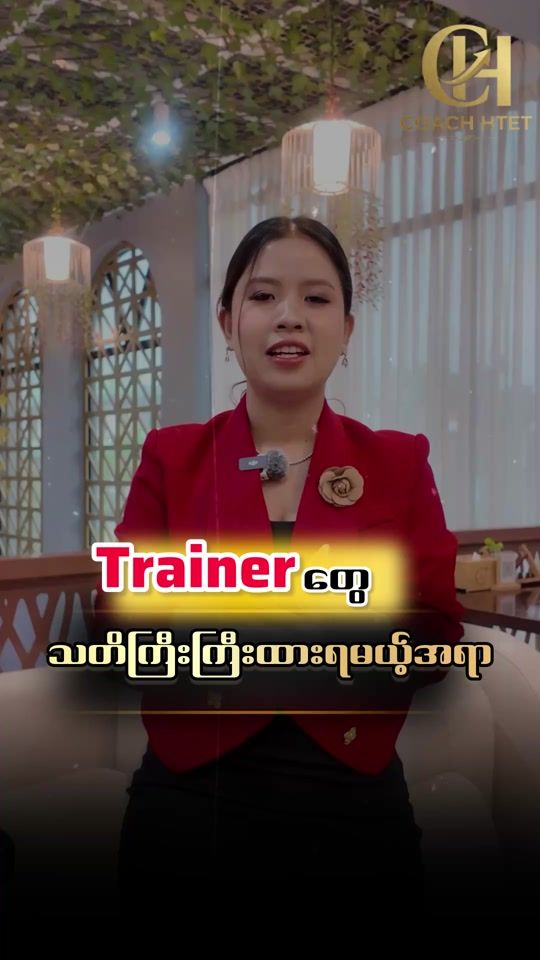 TikTok video thumbnail by coachhtet18