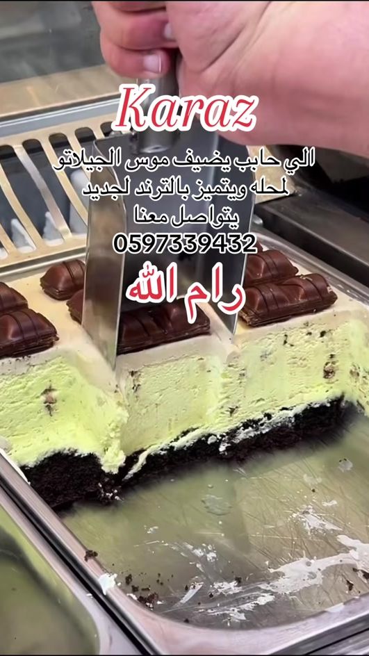 TikTok video thumbnail by adham.master.chef