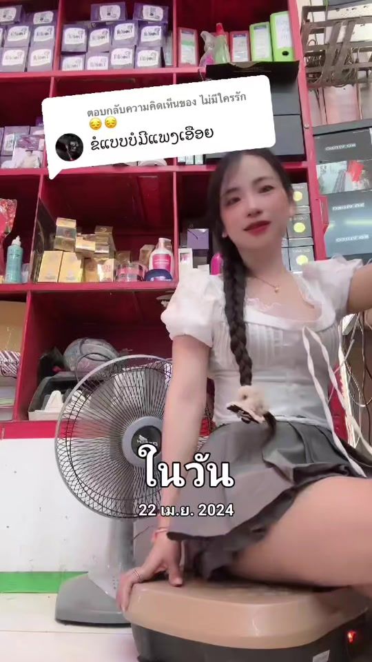 TikTok video thumbnail by naisp0