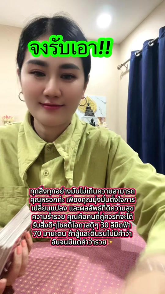 TikTok video thumbnail by cheerachna.tarot