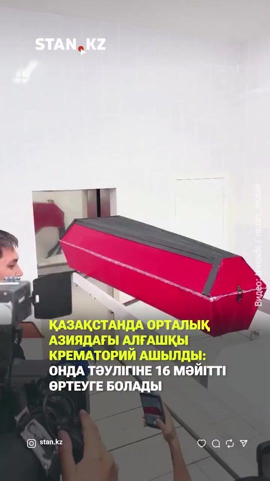 TikTok video thumbnail by stan.kz