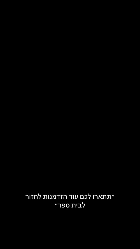 TikTok video thumbnail by osher.shitrit2