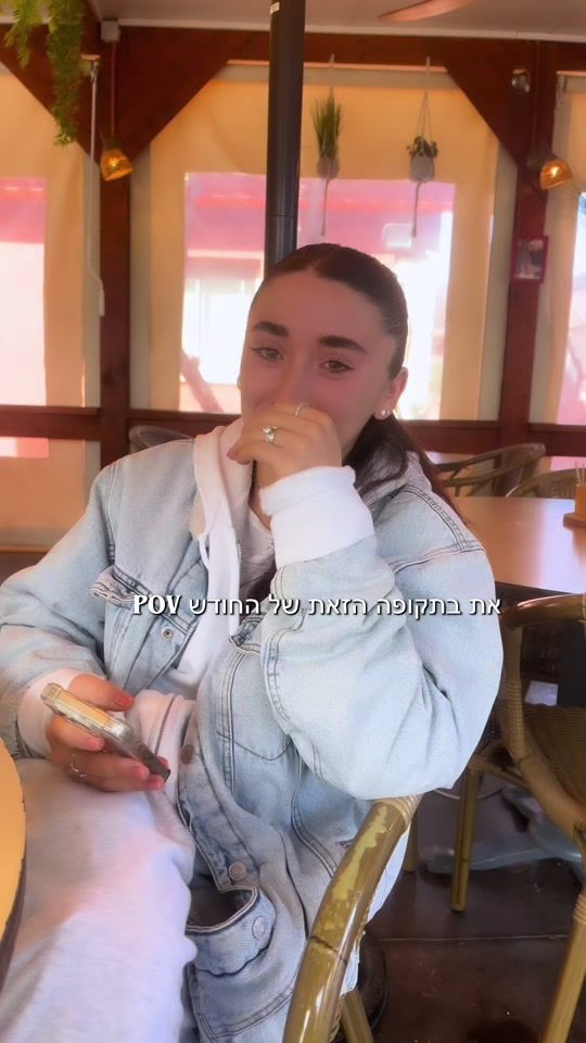 TikTok video thumbnail by yarin_amar_1