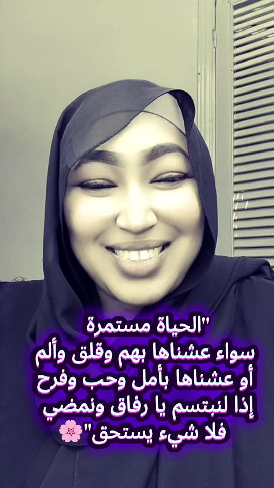 TikTok video thumbnail by azahier_alsudan