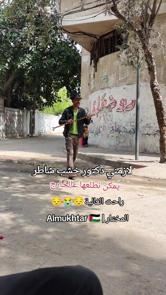 TikTok video thumbnail by almukhtarjad