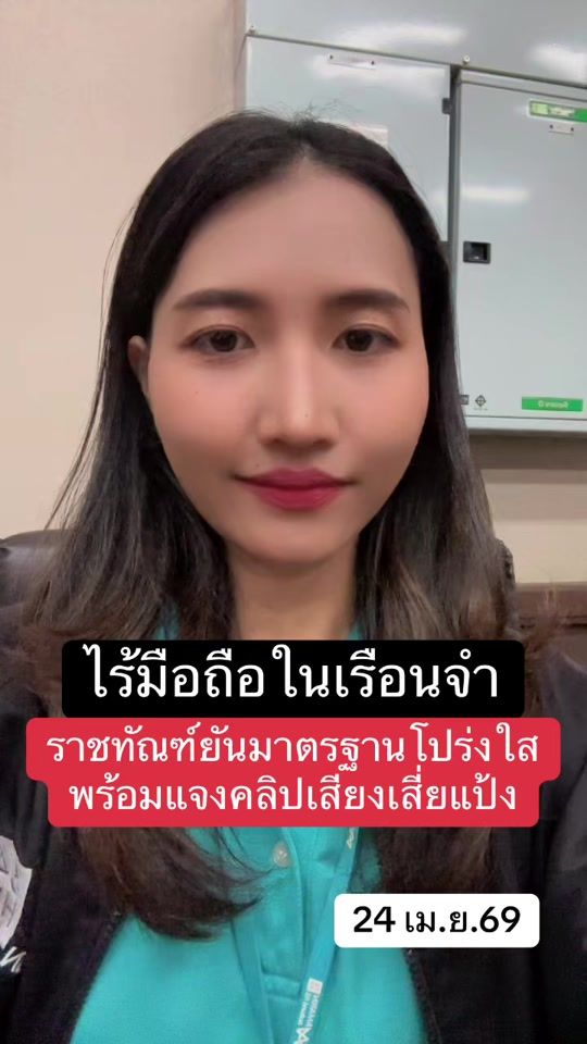 TikTok video thumbnail by yim_piyathida