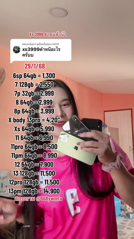 TikTok video thumbnail by x_tita47