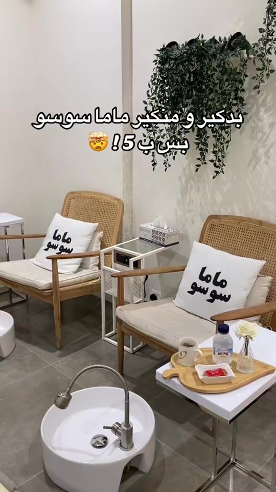 TikTok video thumbnail by mamasoso.salon