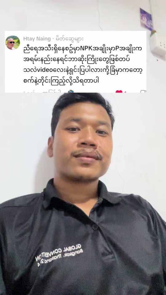 TikTok video thumbnail by thar.gyi.lay