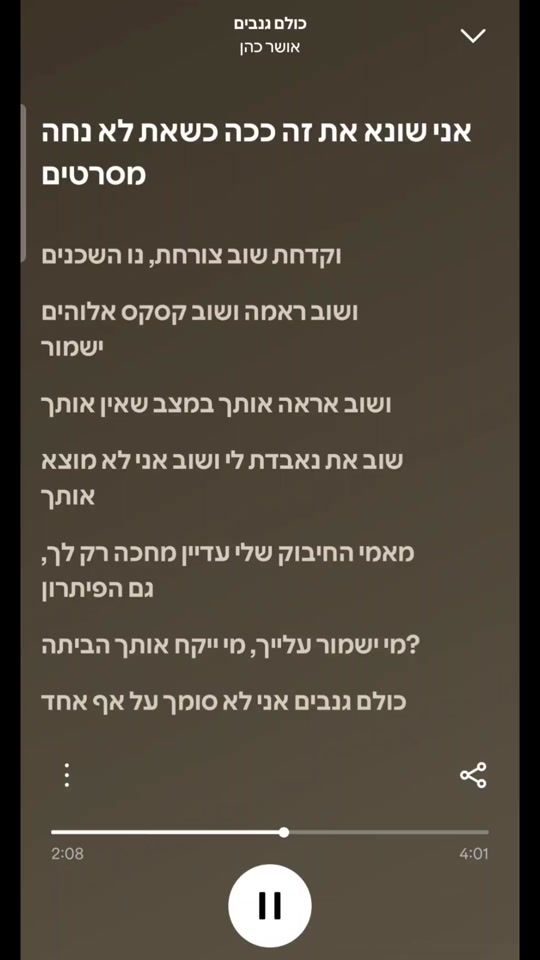 TikTok video thumbnail by dvir.music
