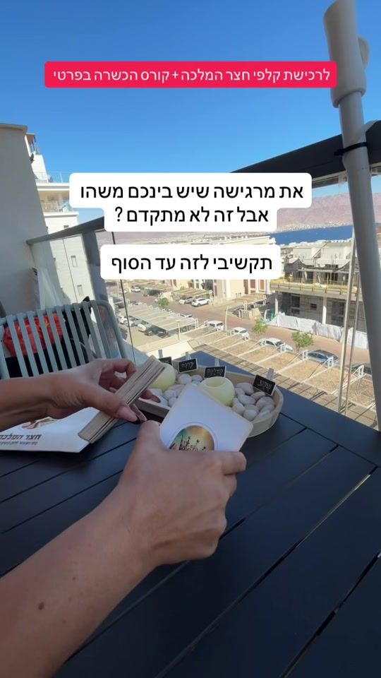 TikTok video thumbnail by revital.azulay1