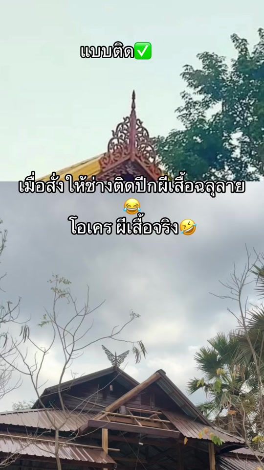 TikTok video thumbnail by phamonphatbutnon