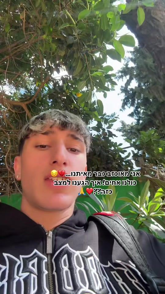 TikTok video thumbnail by yonatan_yefet