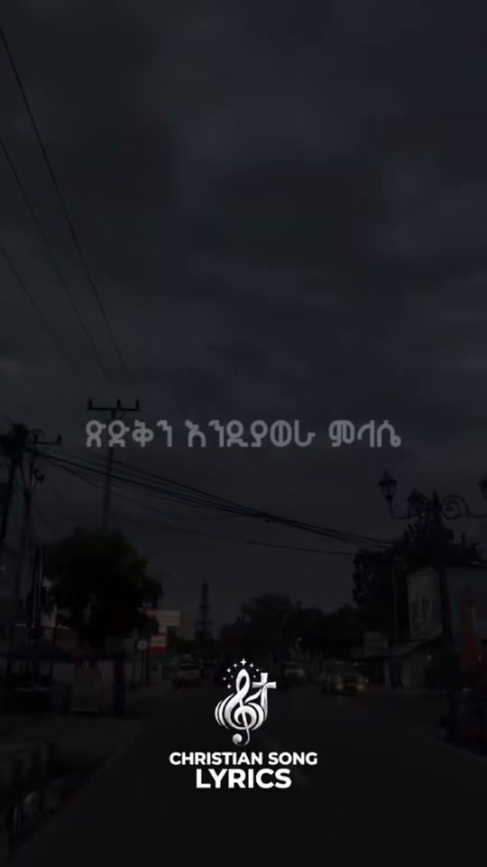 TikTok video thumbnail by eyobalemu11