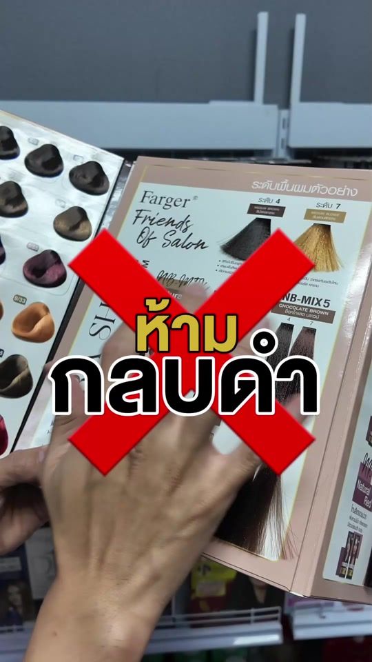 TikTok video thumbnail by fargerthailand