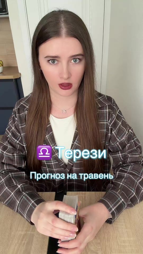 TikTok video thumbnail by vorozhka.moon