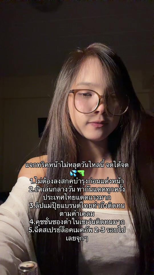 TikTok video thumbnail by panitadaodaen4