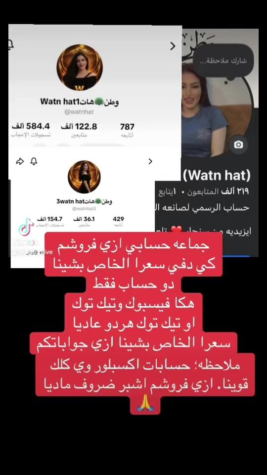 TikTok video thumbnail by katonlive
