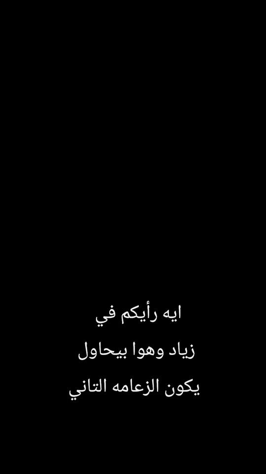 TikTok video thumbnail by mahmoudfrg