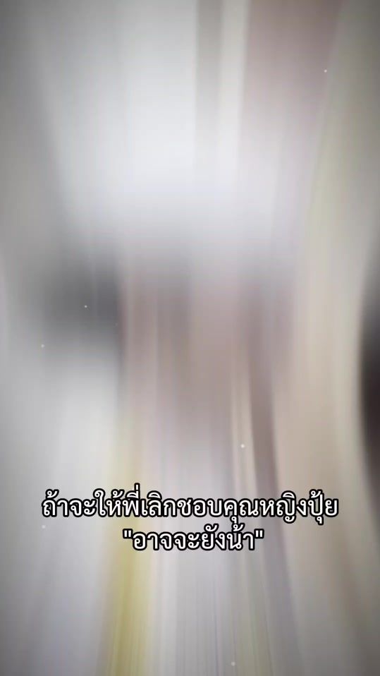TikTok video thumbnail by papassorn_904