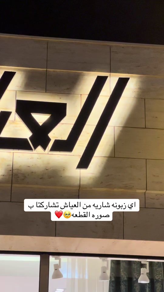 TikTok video thumbnail by elayash.group