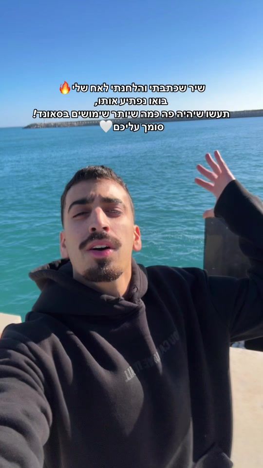 TikTok video thumbnail by guy16shalev