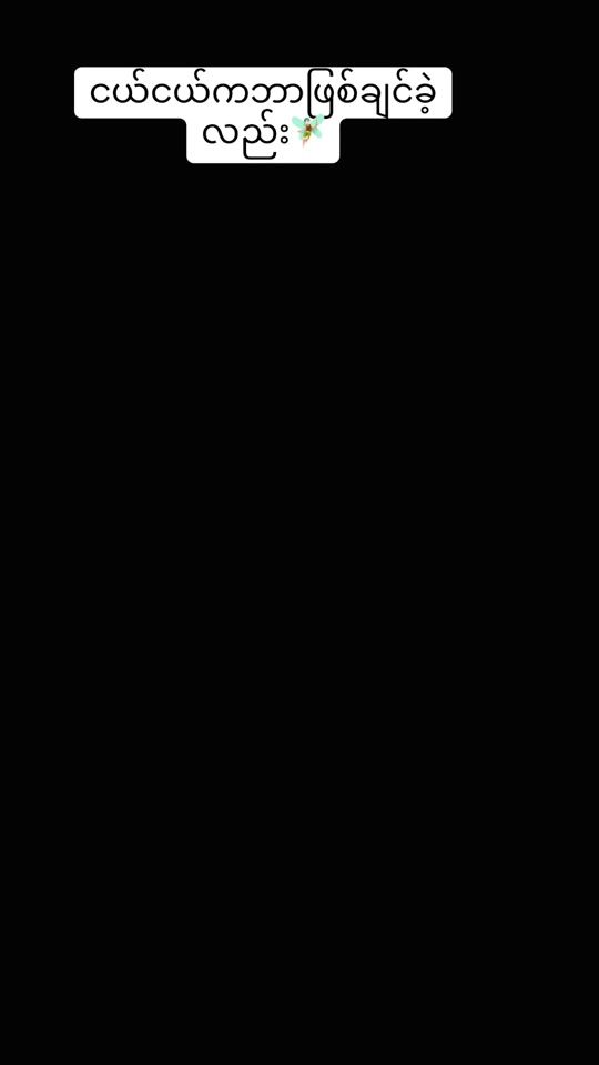 TikTok video thumbnail by aungthuhu