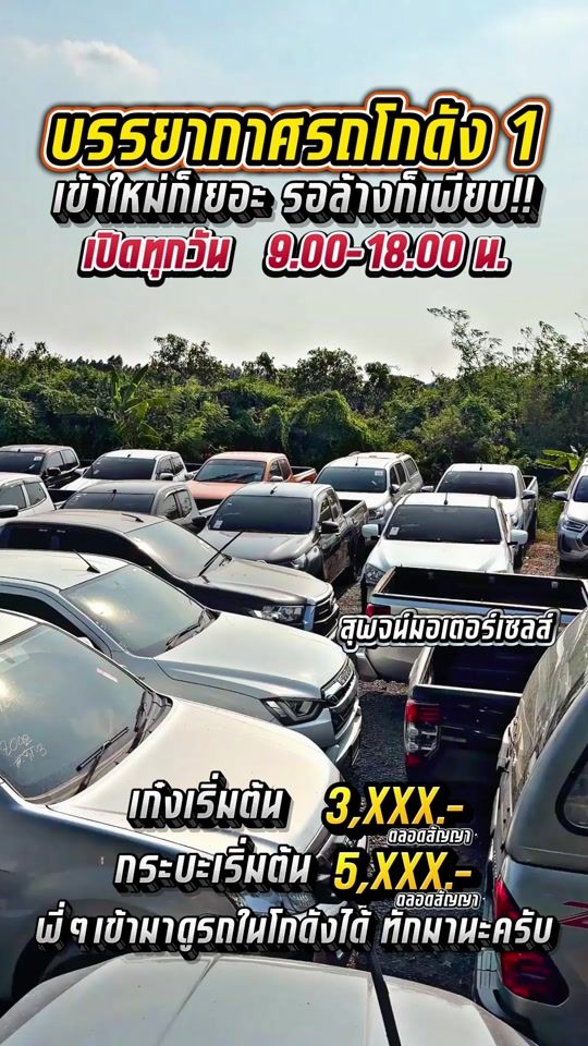 TikTok video thumbnail by .thailand41