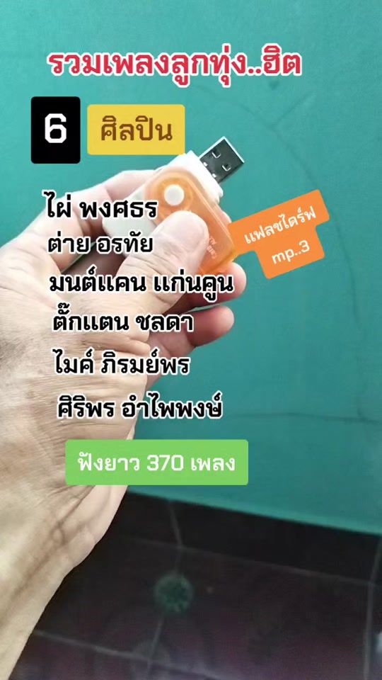 TikTok video thumbnail by suchat124