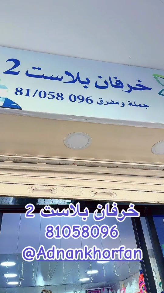 TikTok video thumbnail by youssofkh8