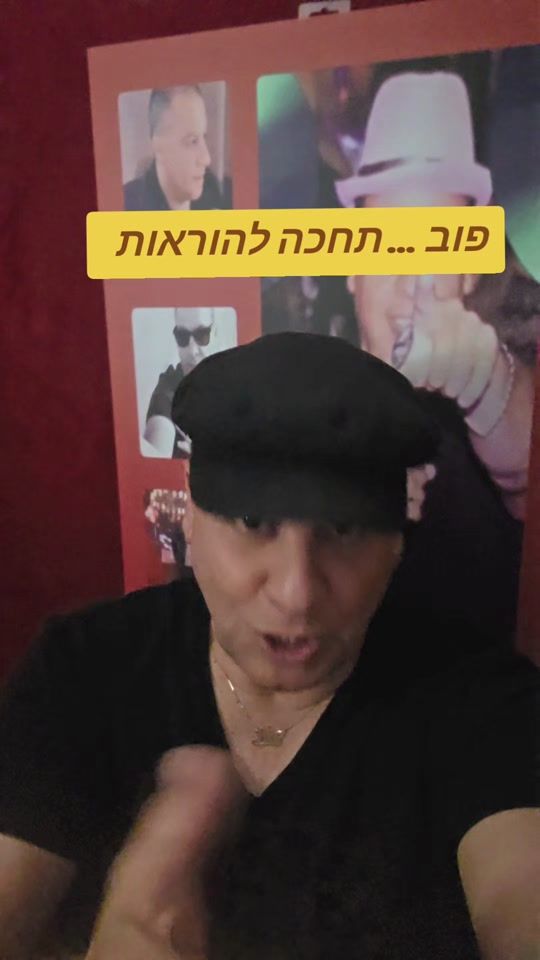 TikTok video thumbnail by shlomi1amiel