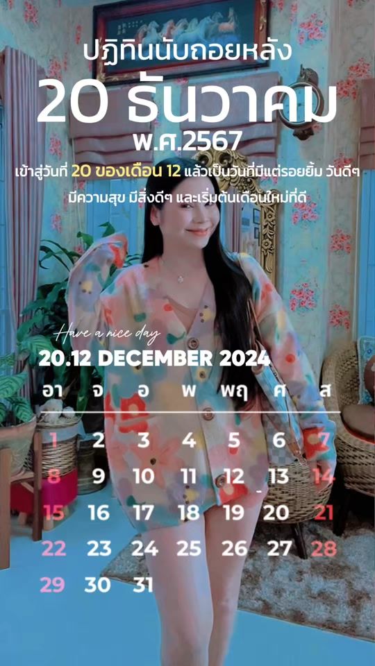 TikTok video thumbnail by som_phloichomphu