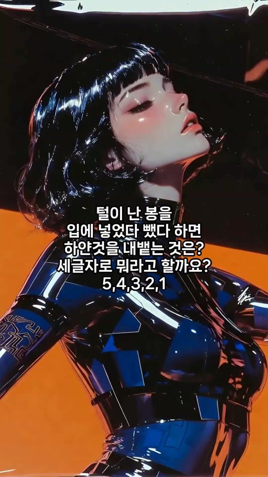 TikTok video thumbnail by poo0704